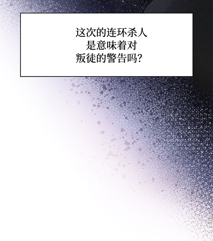 第4话 格林西的连环杀人魔（2）50
