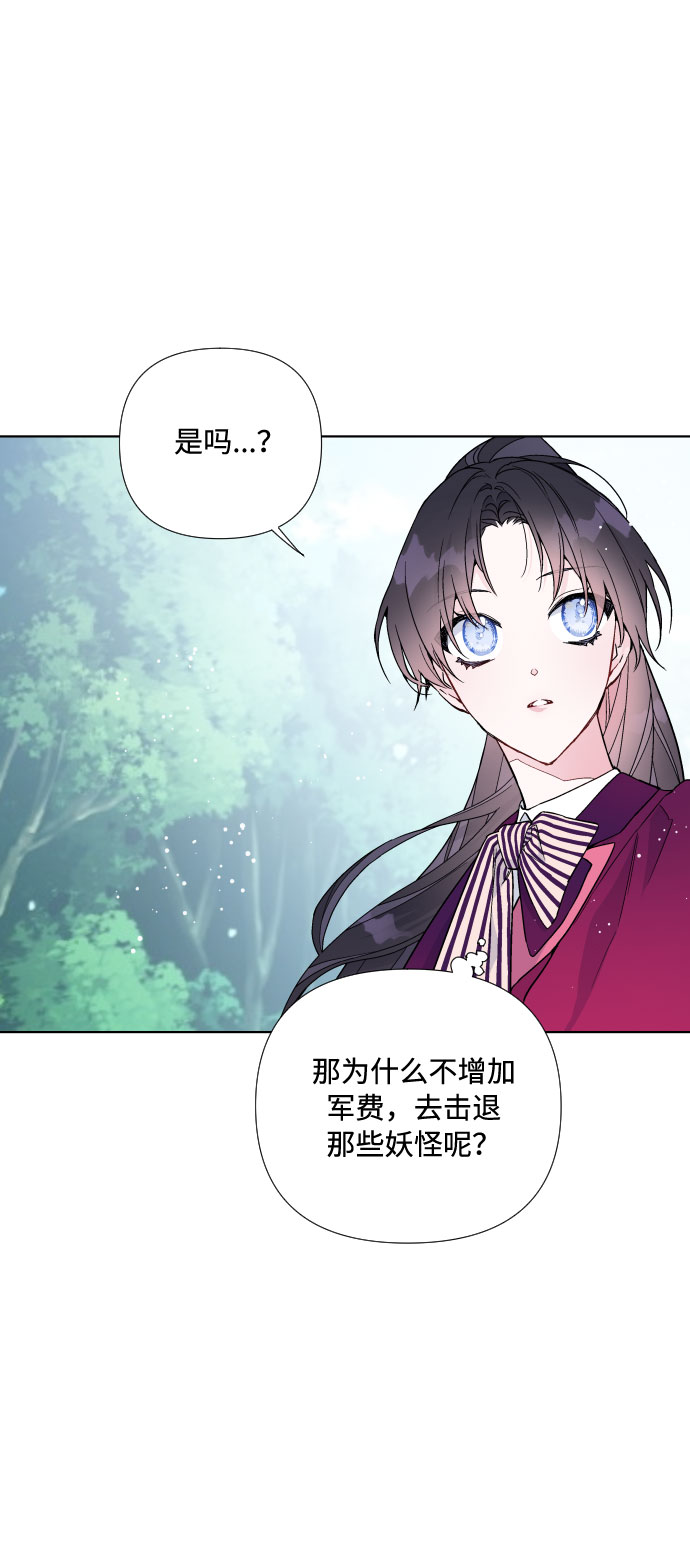 第29话 井底之蛙55