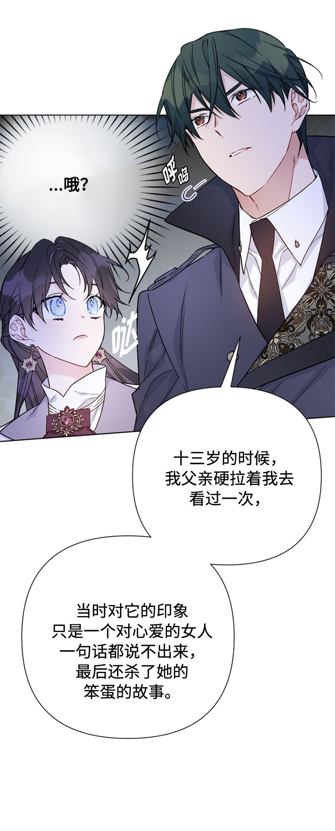 第66话 晚间散步42