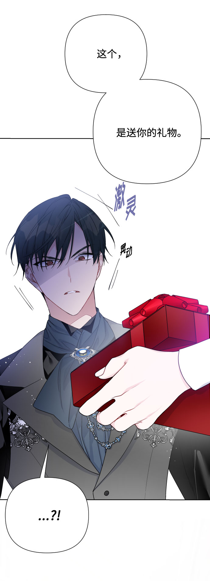 第56话 温柔地求人的办法3
