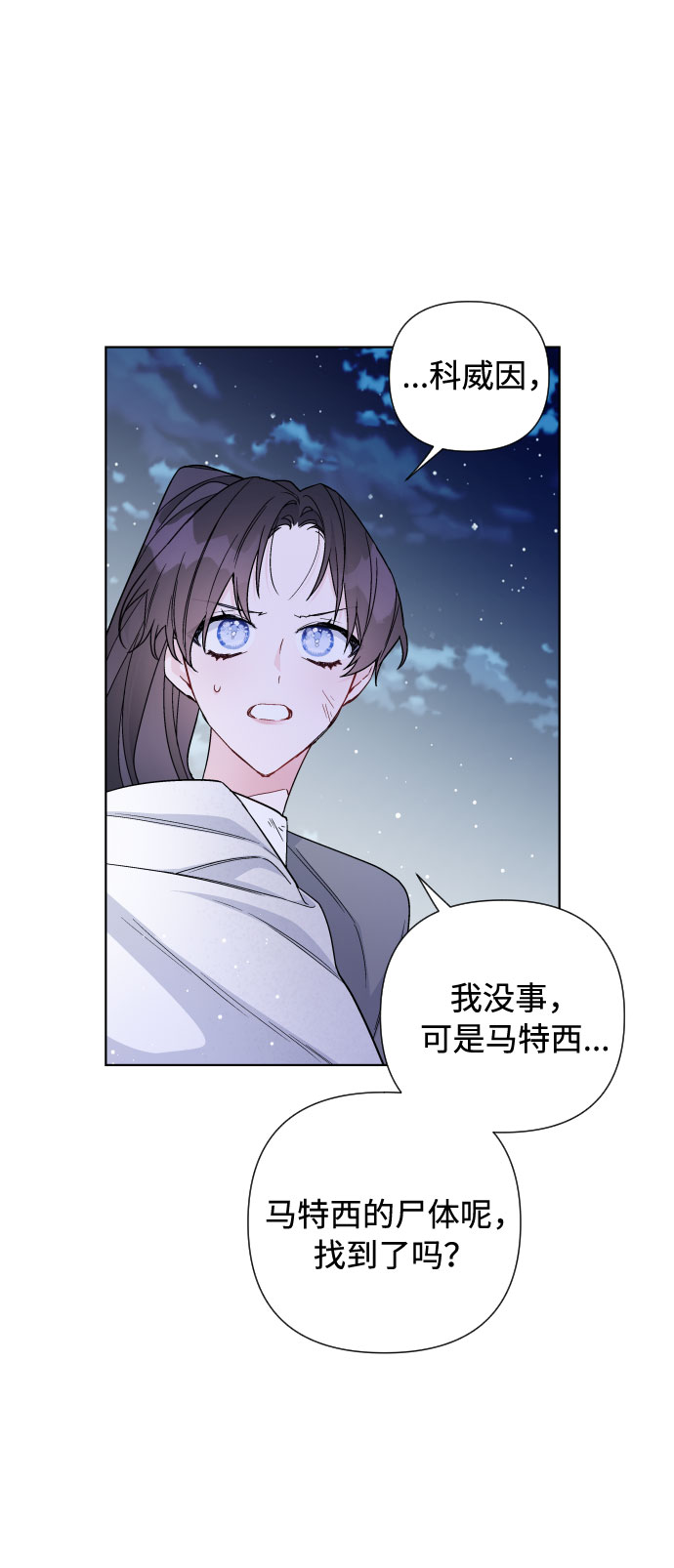 第35话 陌生的表情8