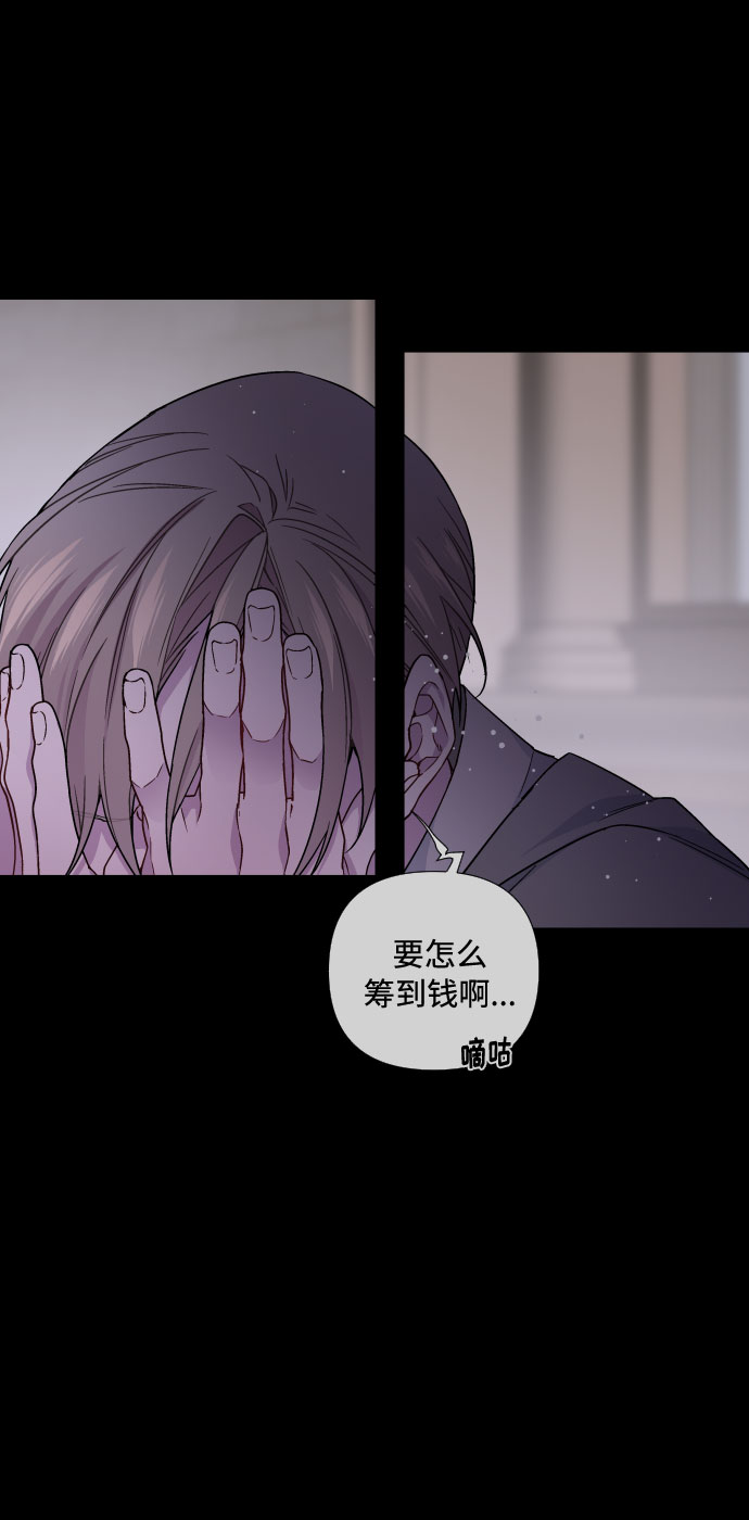 第26话 艾登伯爵家的悲剧（3）6