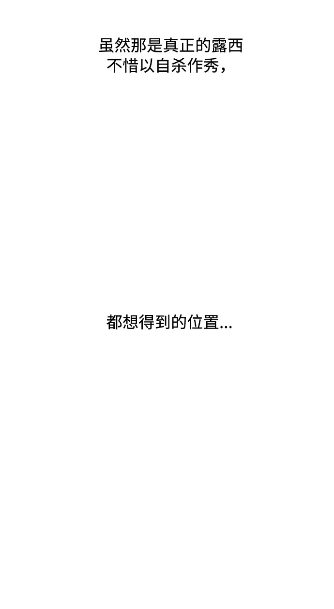 第75话 我的朋友，其他人眼里的名媛7