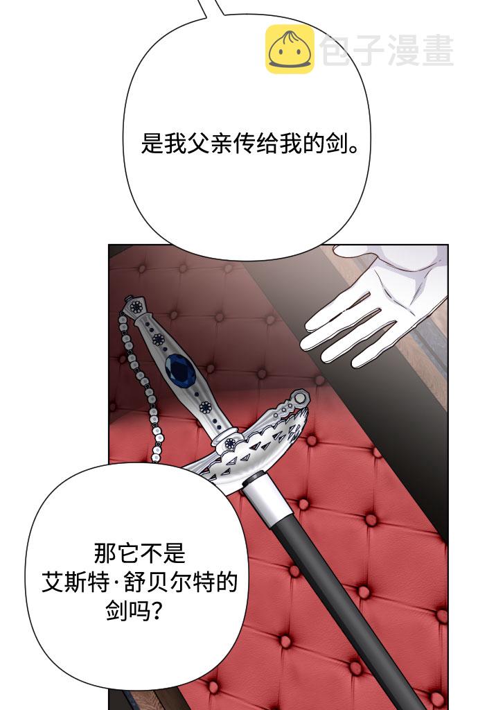 第79话 慈善宴会53