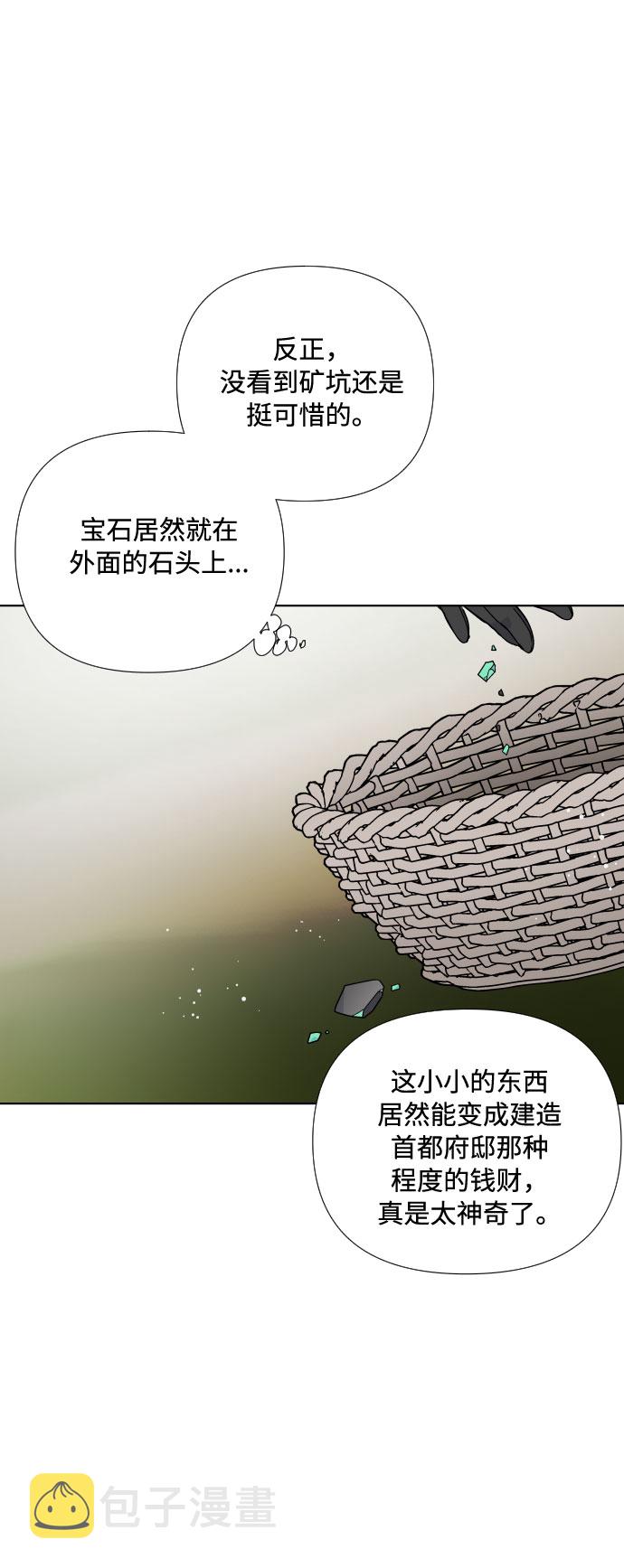 第29话 井底之蛙57