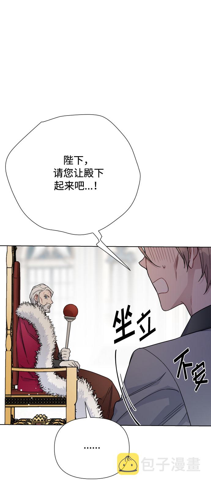 第41话 名媛们的茶话会（1）78