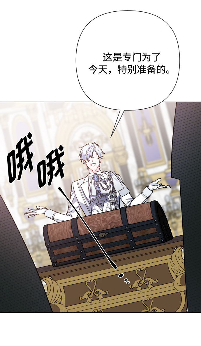 第79话 慈善宴会29
