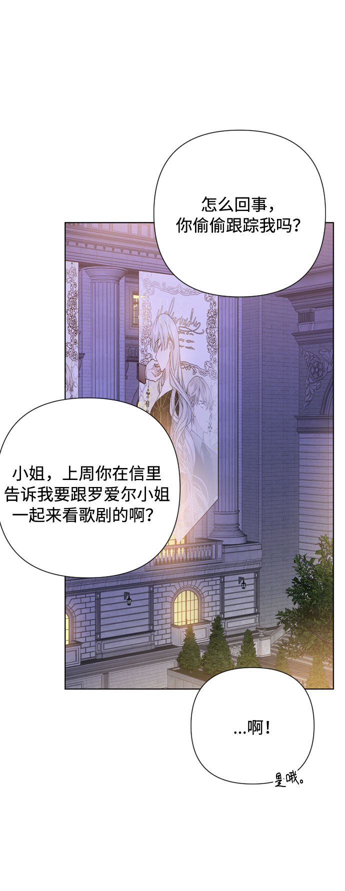 第66话 晚间散步6