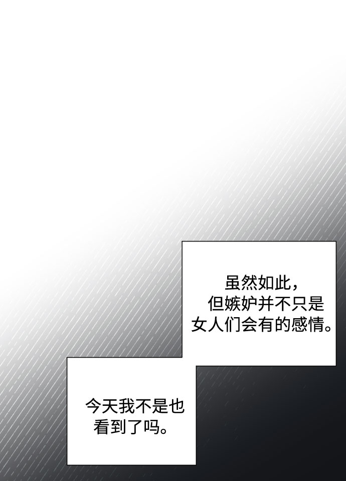 第49话 名媛的嫉妒（2）11