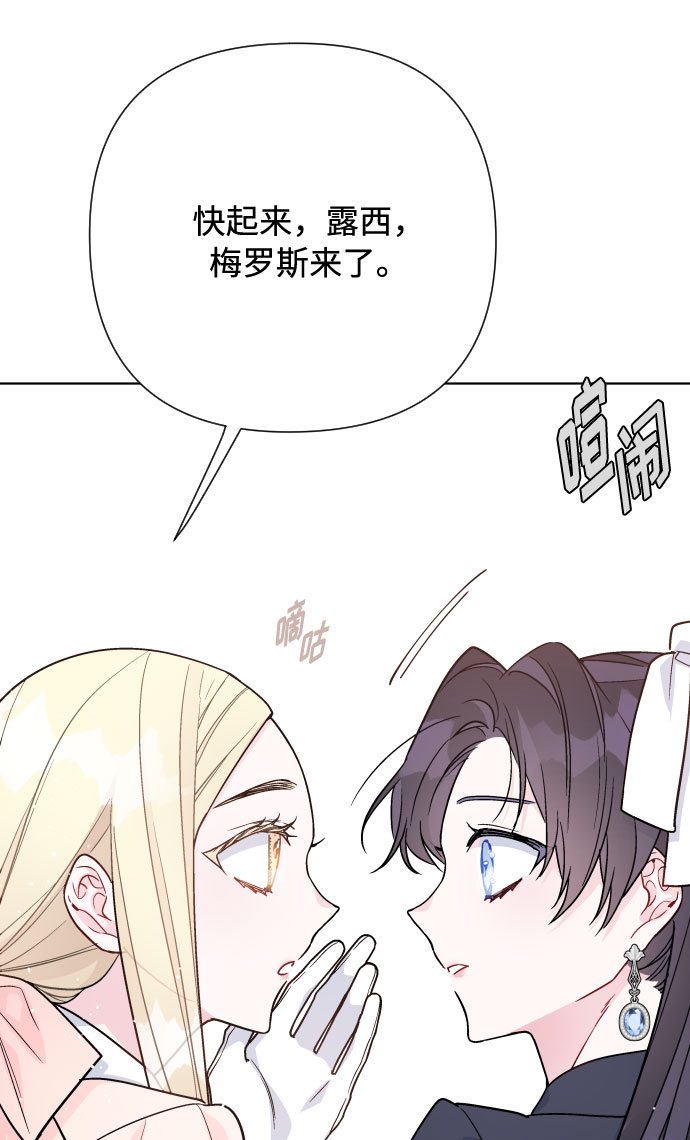 第58话 博埃伦骑马会（1）78