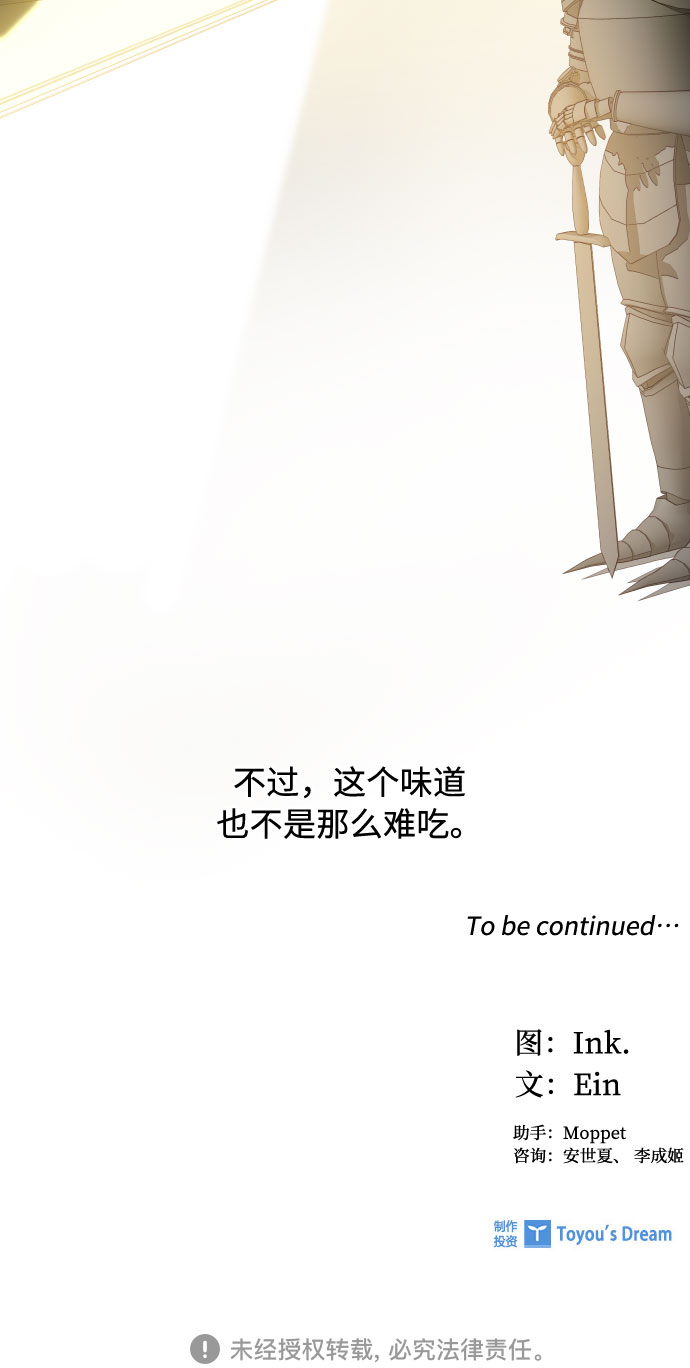 第56话 温柔地求人的办法89