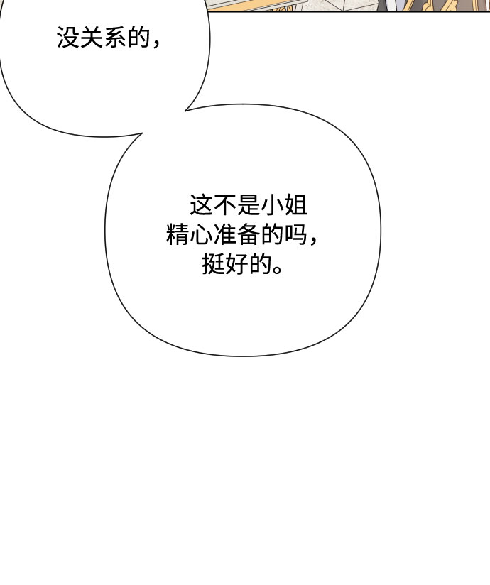 第42话 名媛们的茶话会（2）76