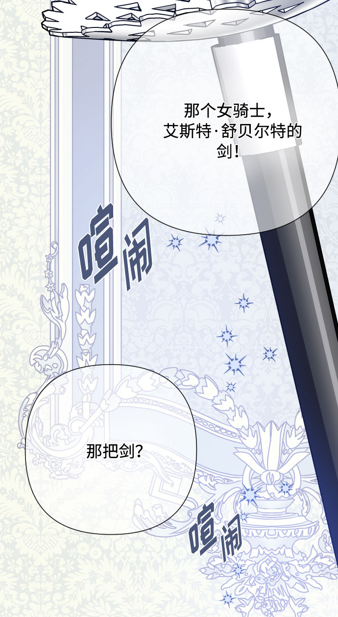第79话 慈善宴会36