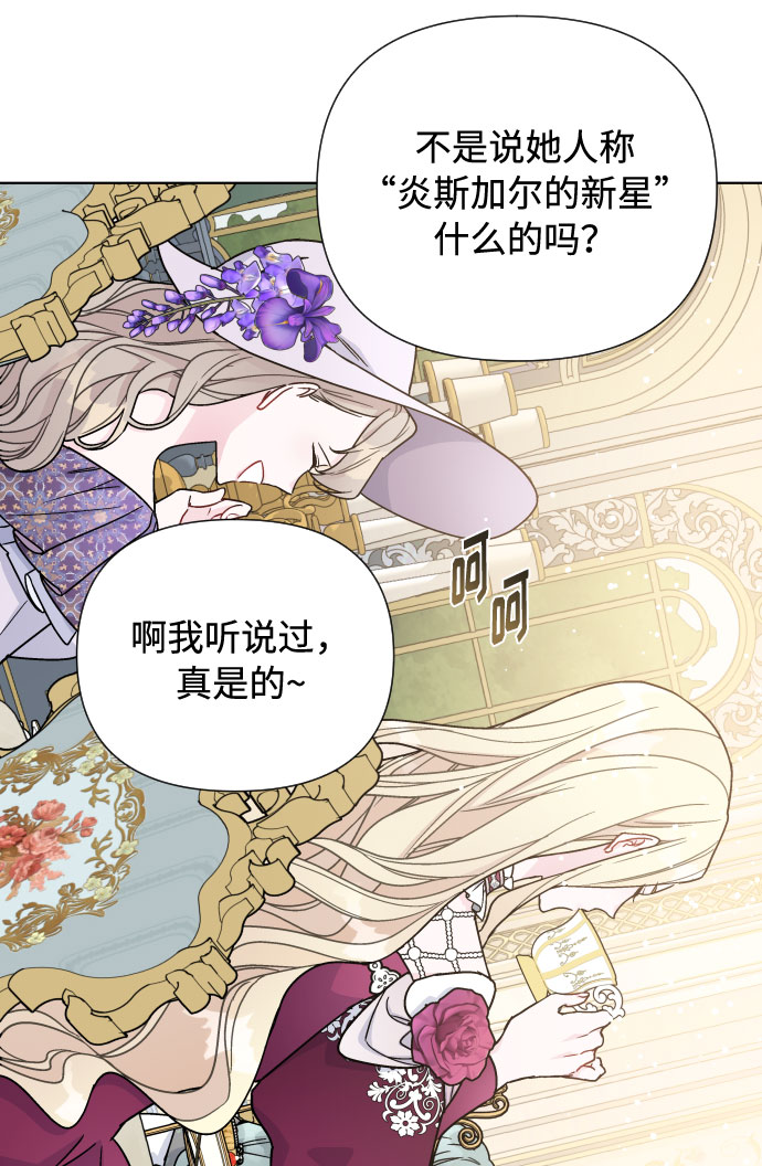 第41话 名媛们的茶话会（1）4