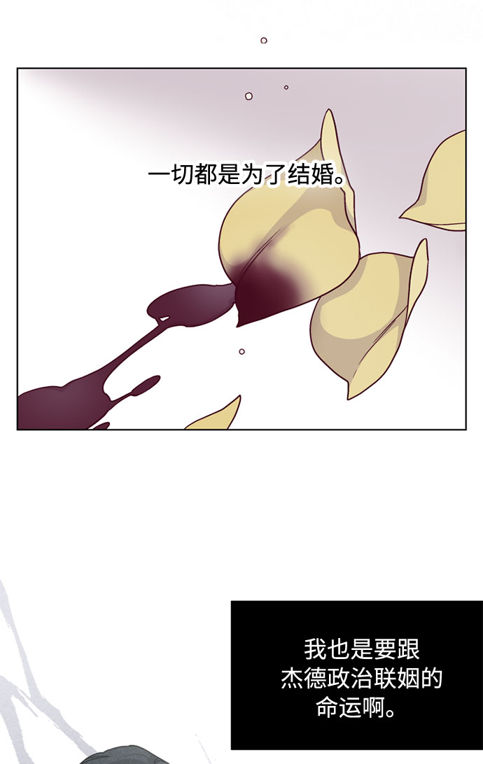 第75话 我的朋友，其他人眼里的名媛21