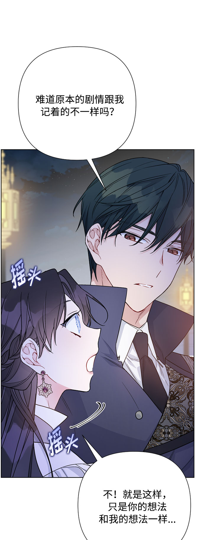 第66话 晚间散步43