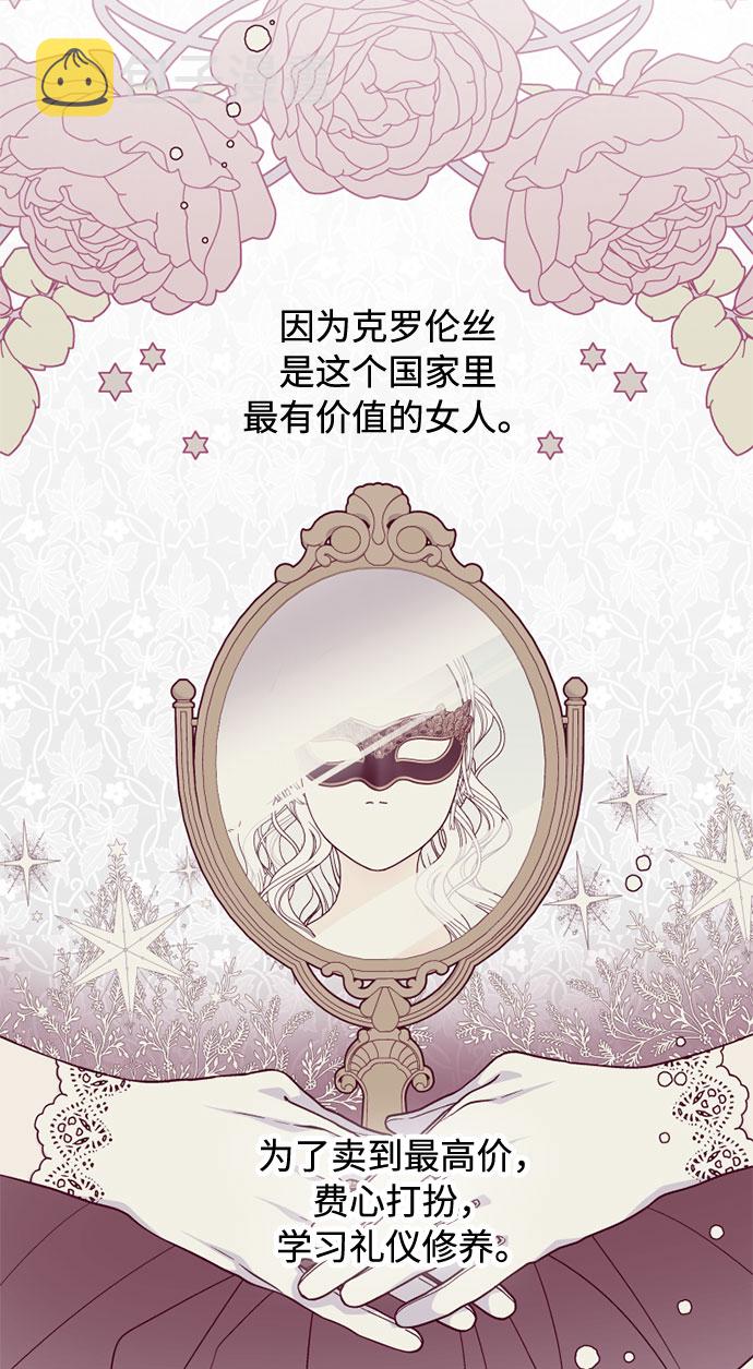 第75话 我的朋友，其他人眼里的名媛19