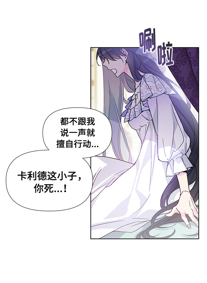 第1话 骑士变名媛25
