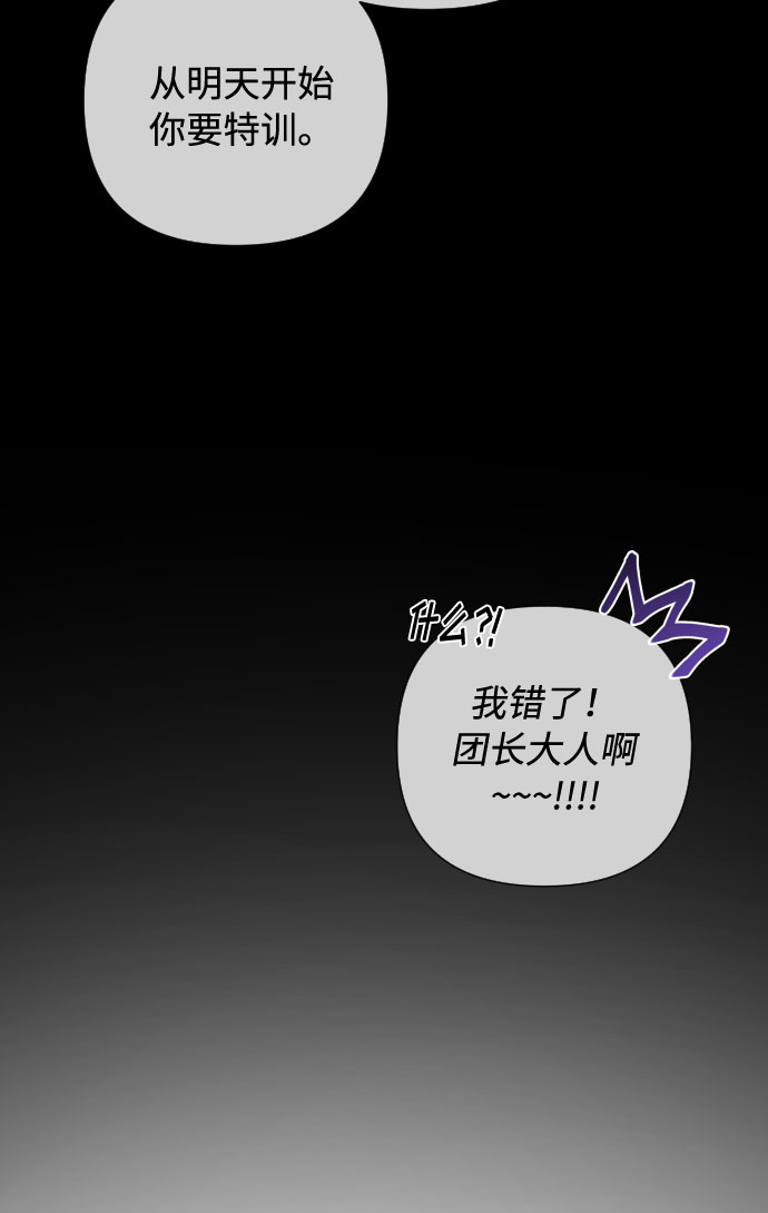 第38话 值得信赖的未婚夫10