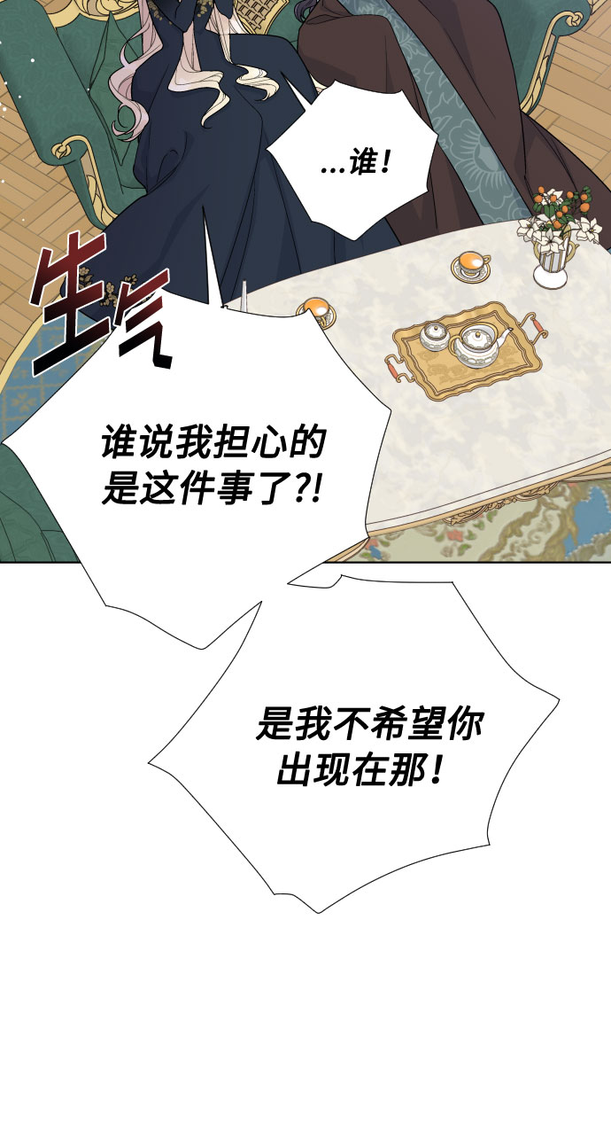 第48话 名媛的嫉妒（1）43