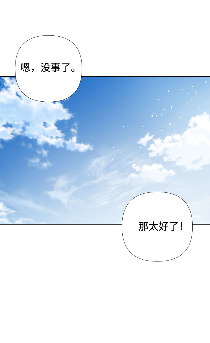 第24话 艾登伯爵家的悲剧（1）54
