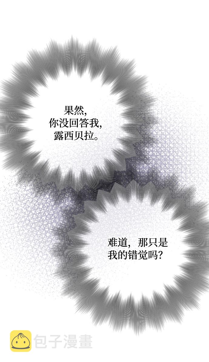 第13话 名媛们的纠葛（1）46