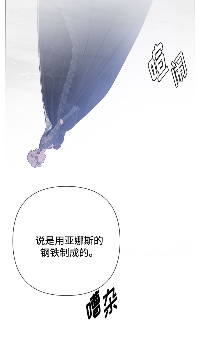 第79话 慈善宴会38