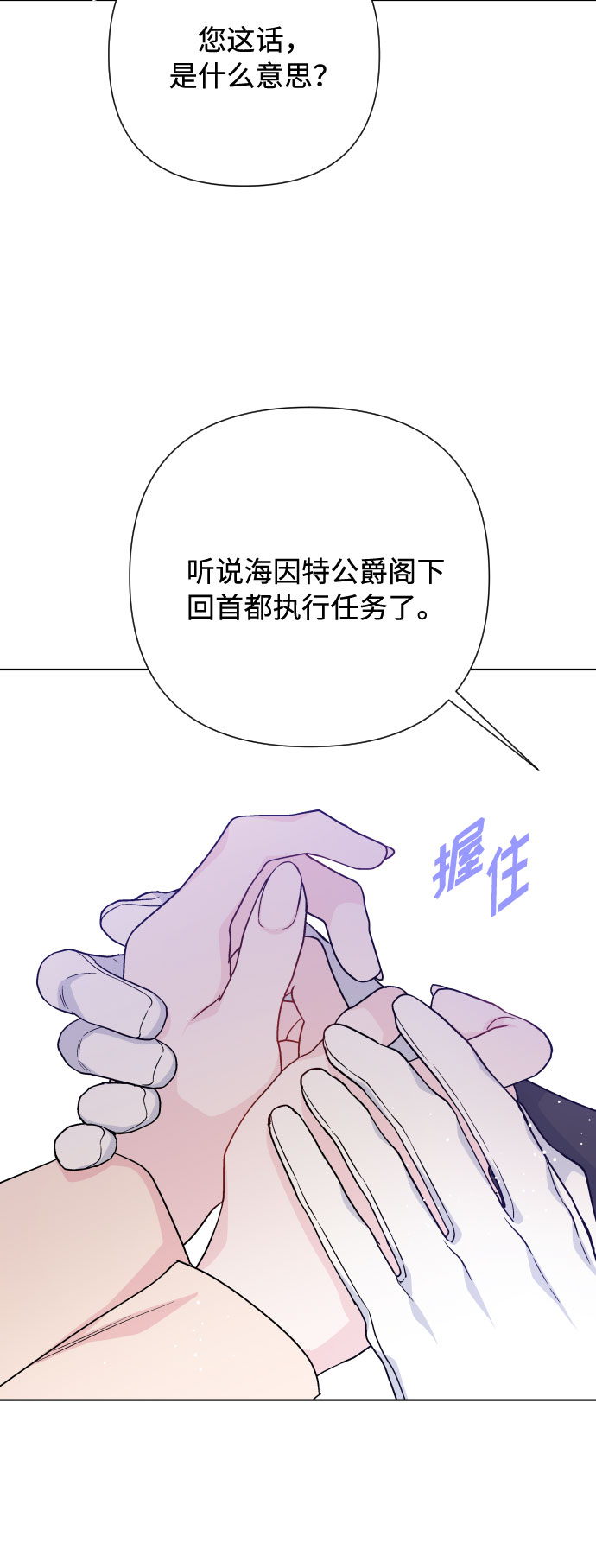 第59话 博埃伦骑马会（2）26
