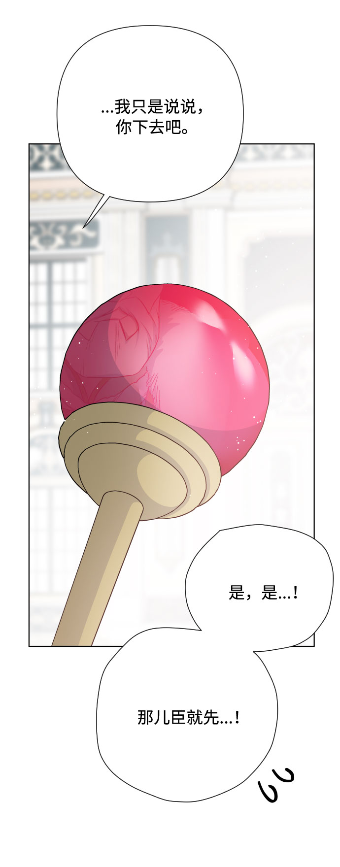 第53话 扭曲的关心（2）28