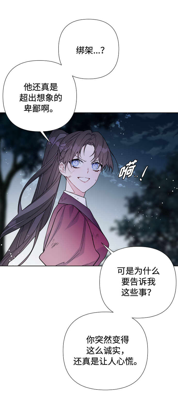 第34话 真正的骑士43