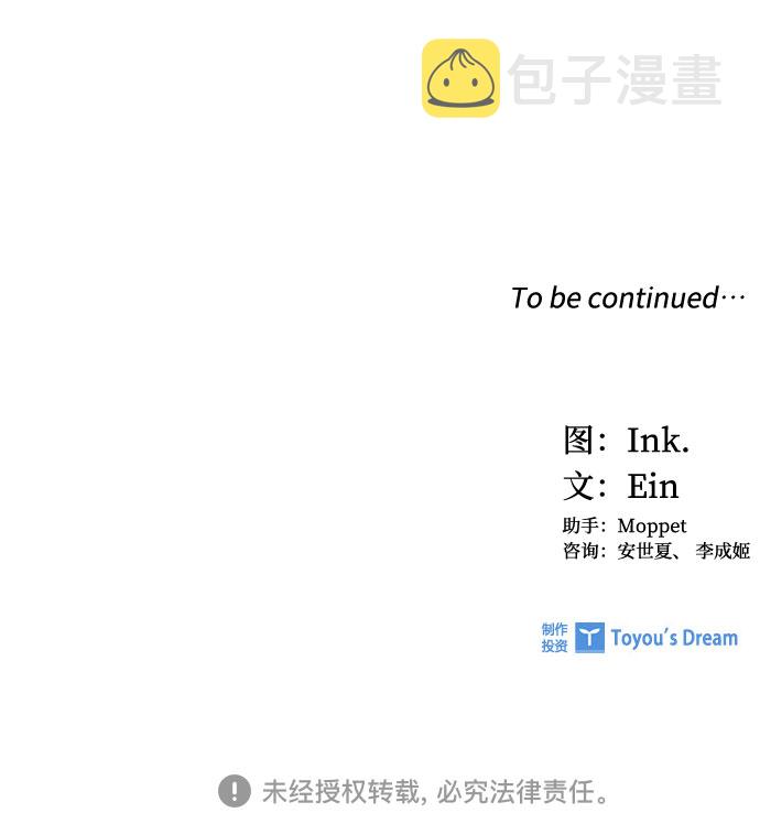 第45话 愚蠢的骑士，优秀的骑士77