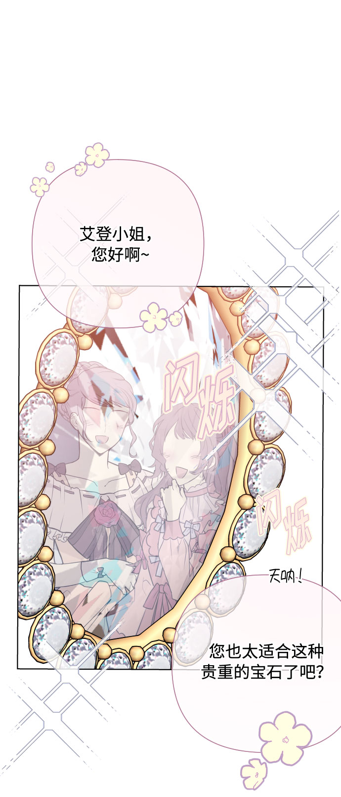 第69话 没有来的你8