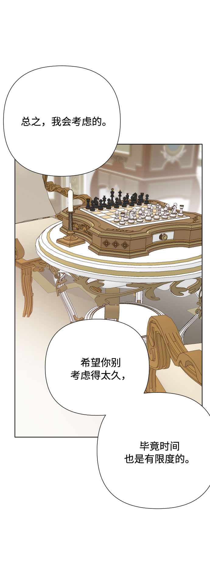 第71话 推论55