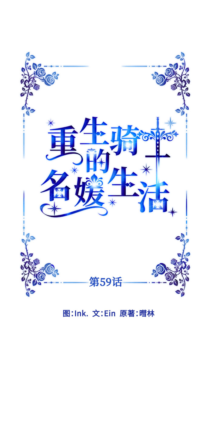 第59话 博埃伦骑马会（2）18