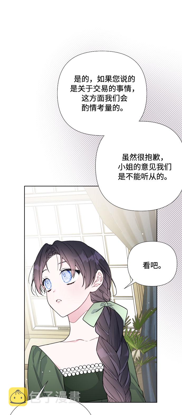 第29话 井底之蛙37