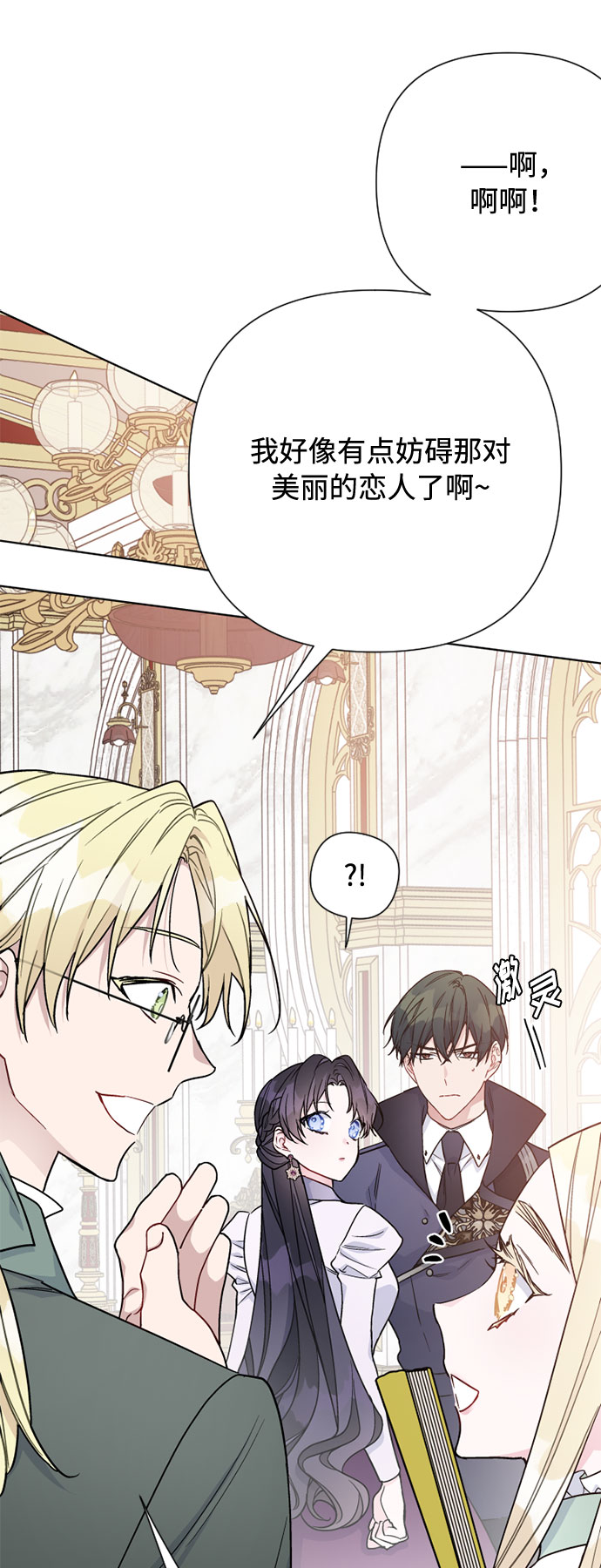 第66话 晚间散步10