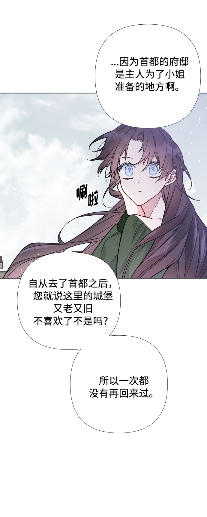 第25话 艾登伯爵家的悲剧（2）15