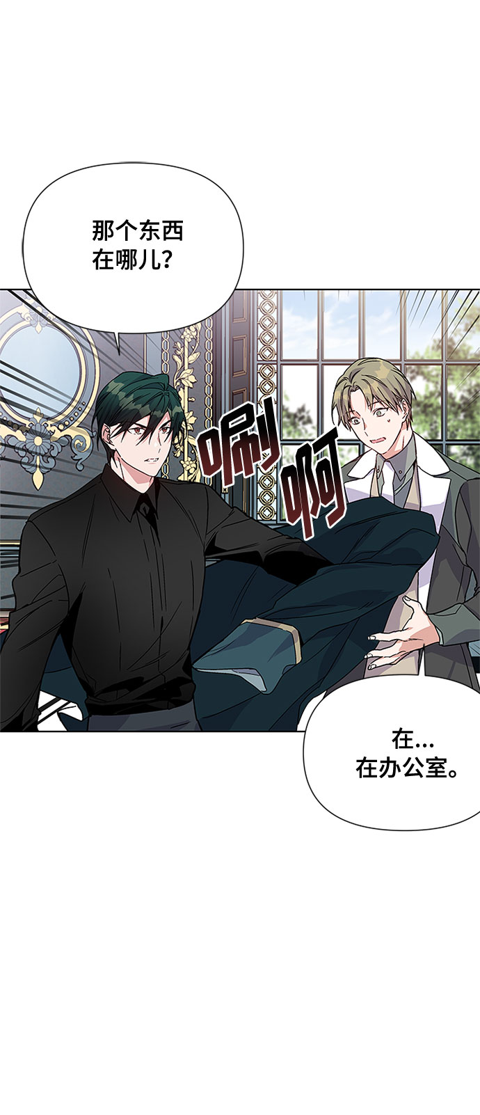 第1话 骑士变名媛61