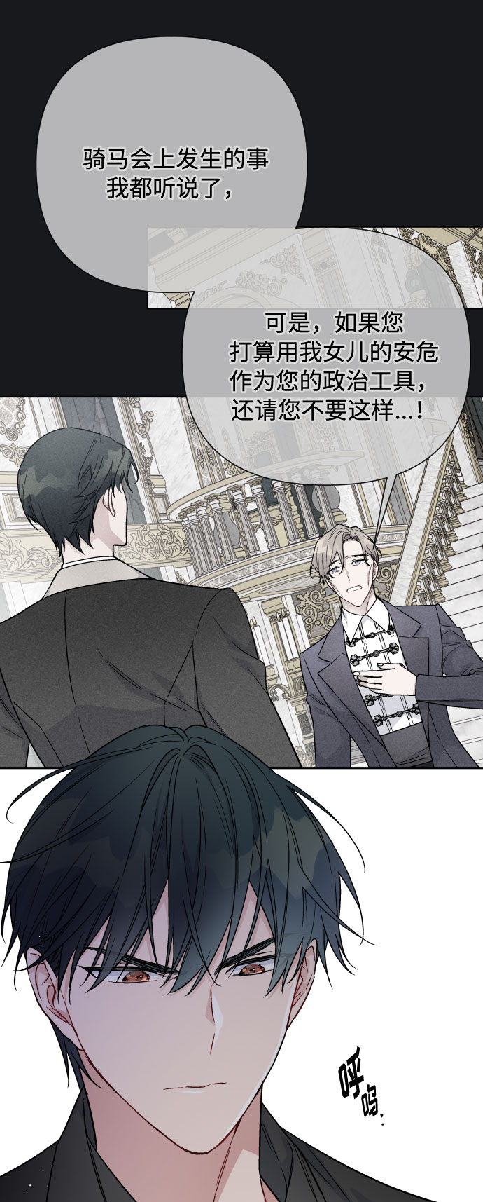 第65话 是谁造成的悲剧6