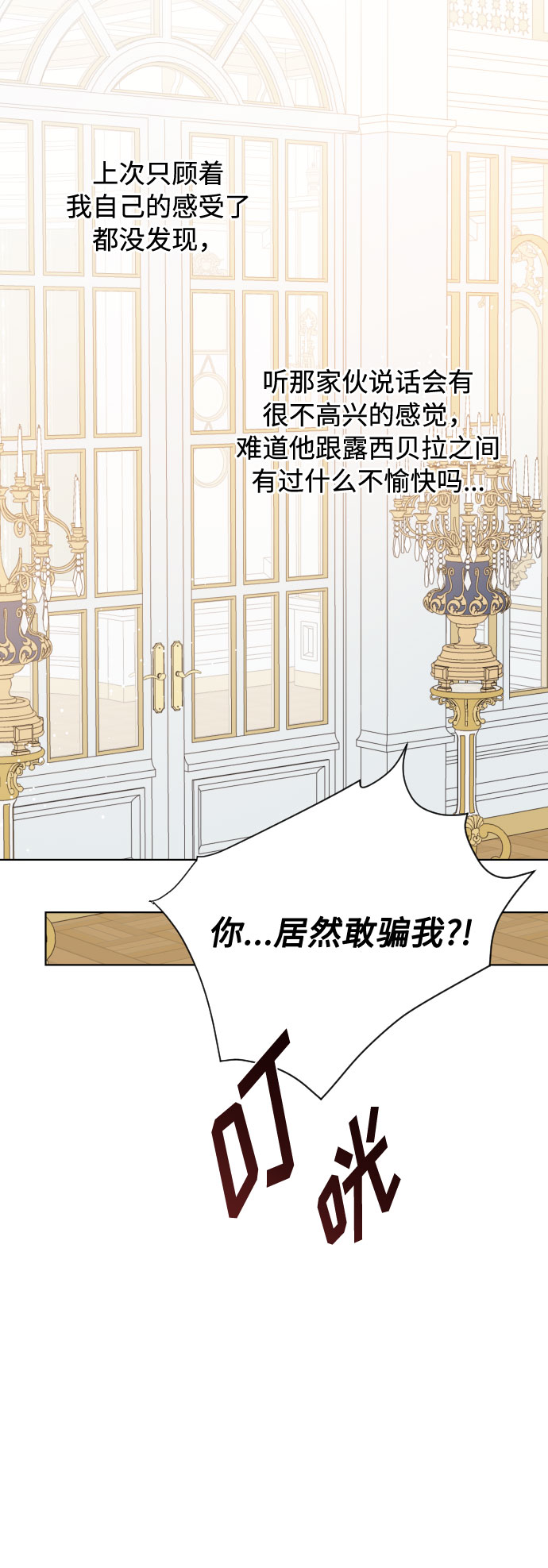 第47话 某个冬夜的事62