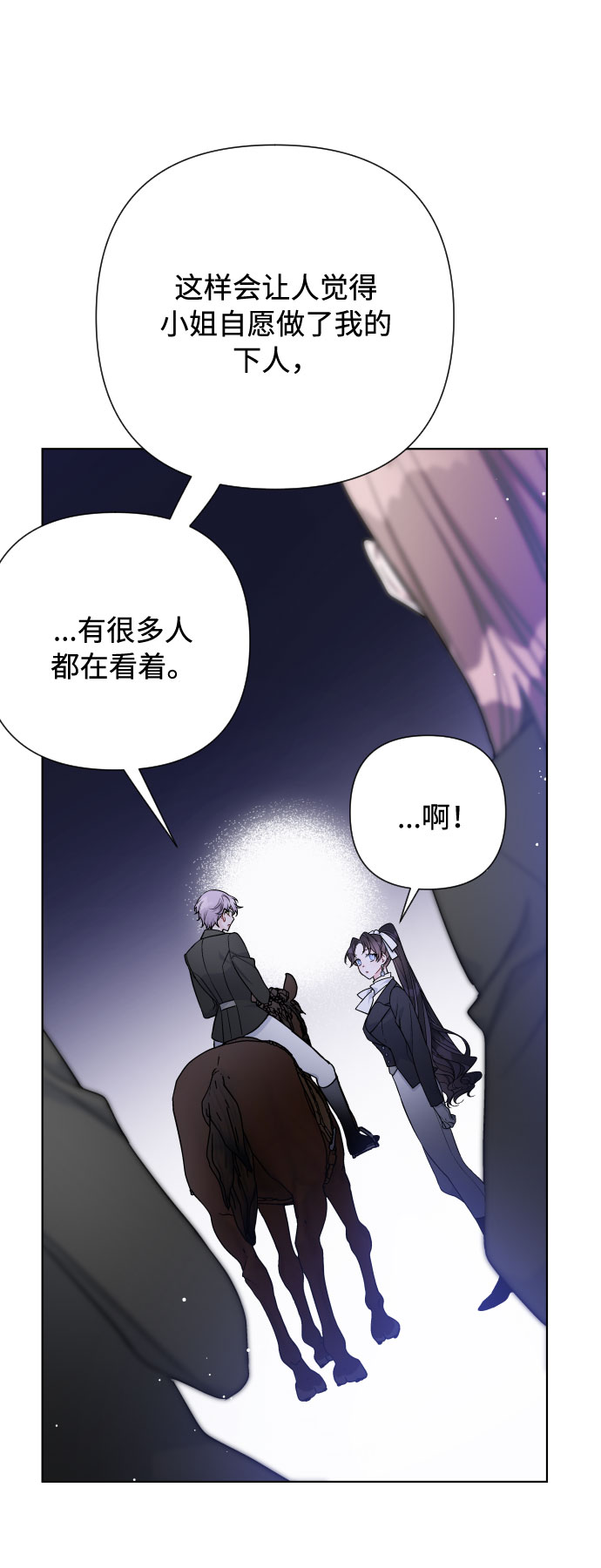 第60话 博埃伦骑马会（3）63