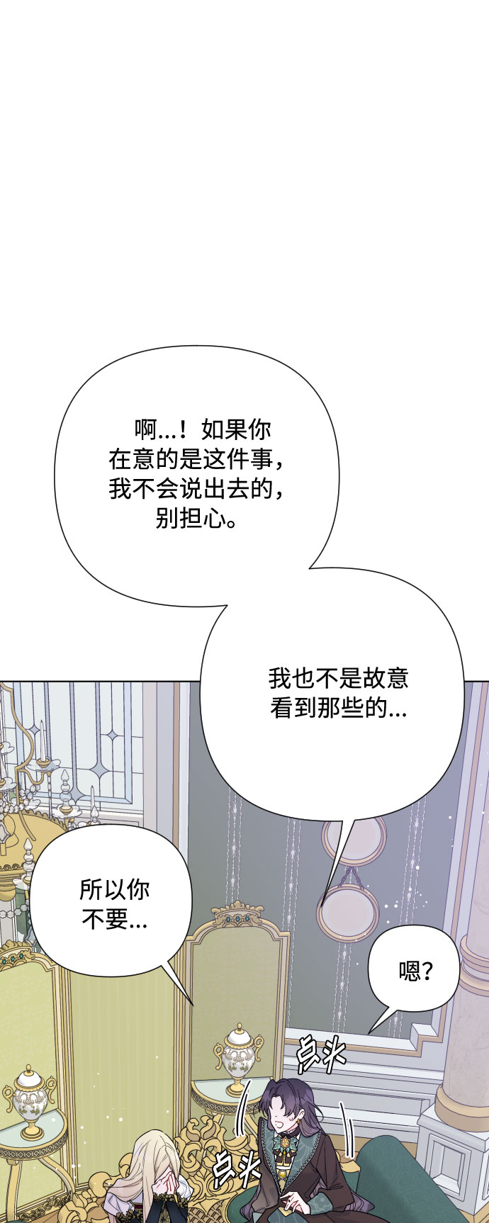 第48话 名媛的嫉妒（1）42