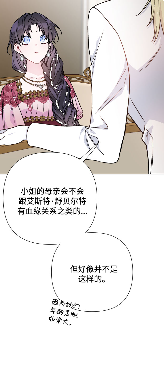 第71话 推论7