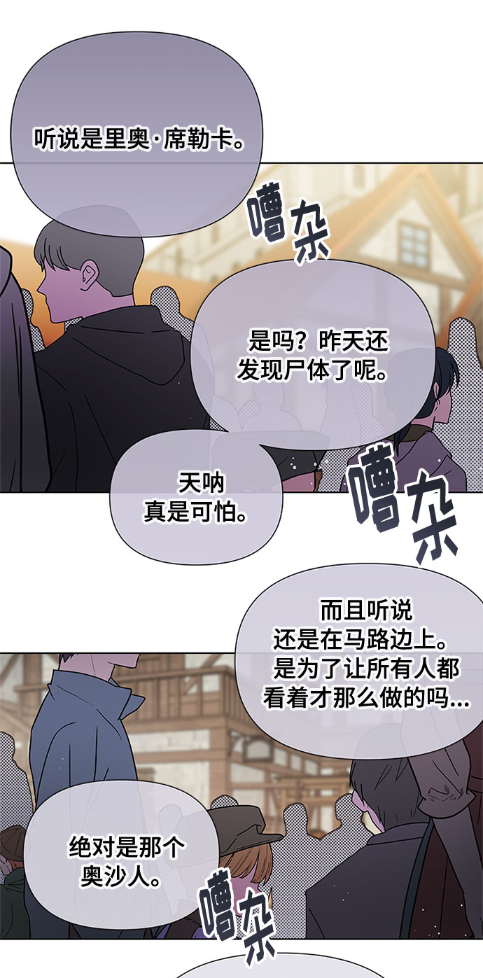 第5话 格林西的连环杀人魔（3）50