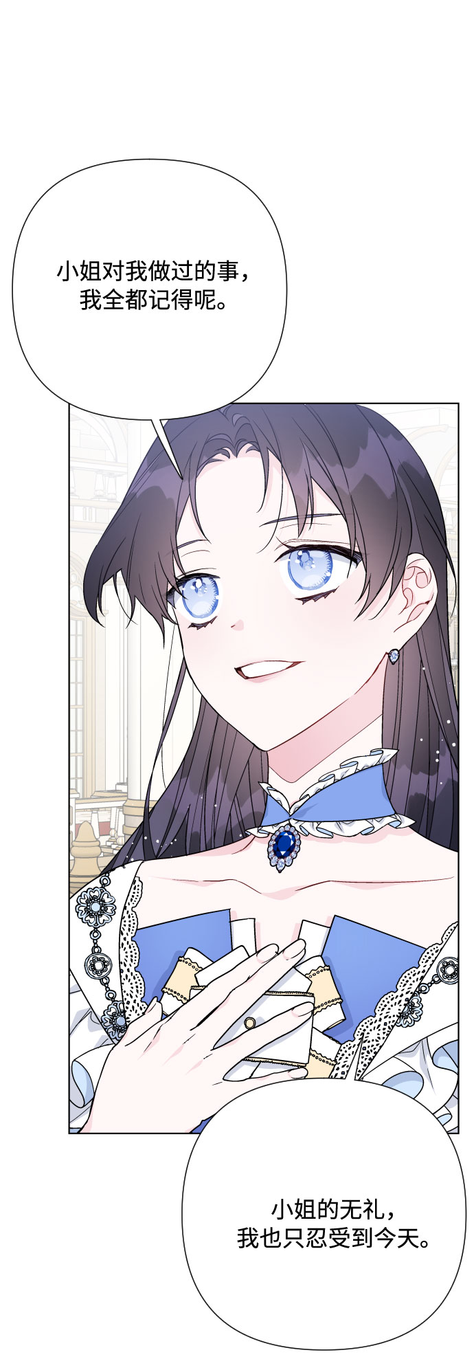 第50话 名媛，露西贝拉·艾登22