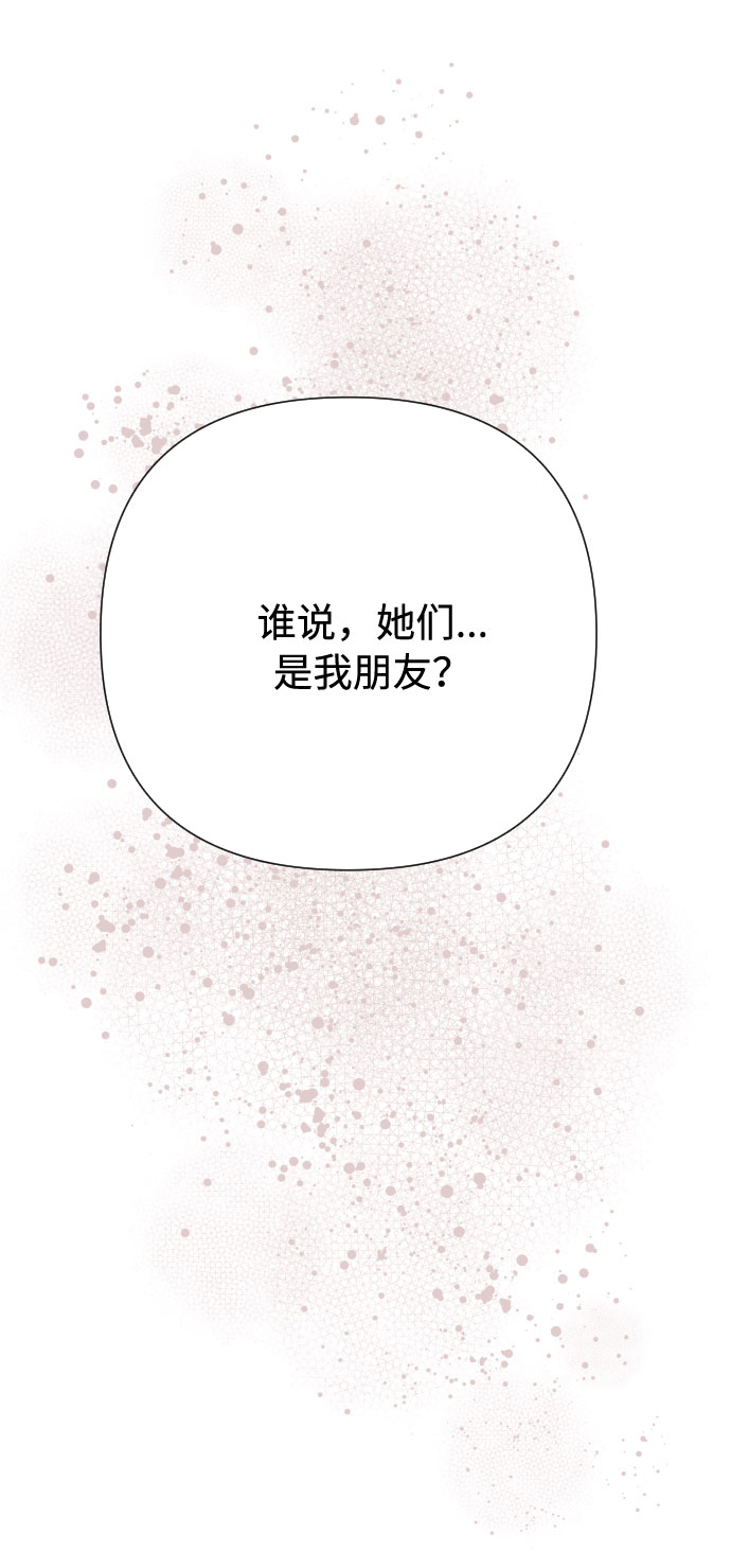第48话 名媛的嫉妒（1）73