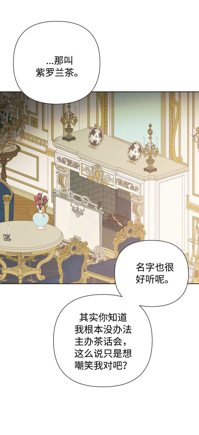 第47话 某个冬夜的事31