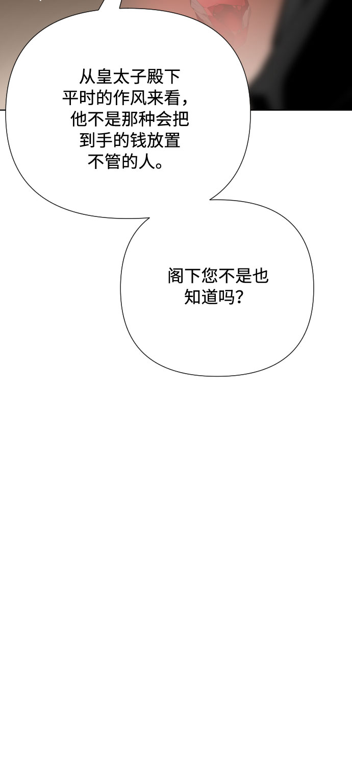 第41话 名媛们的茶话会（1）31