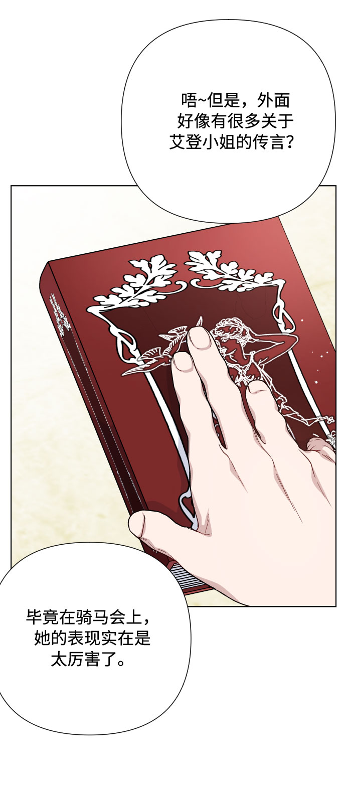 第64话 相信别人55