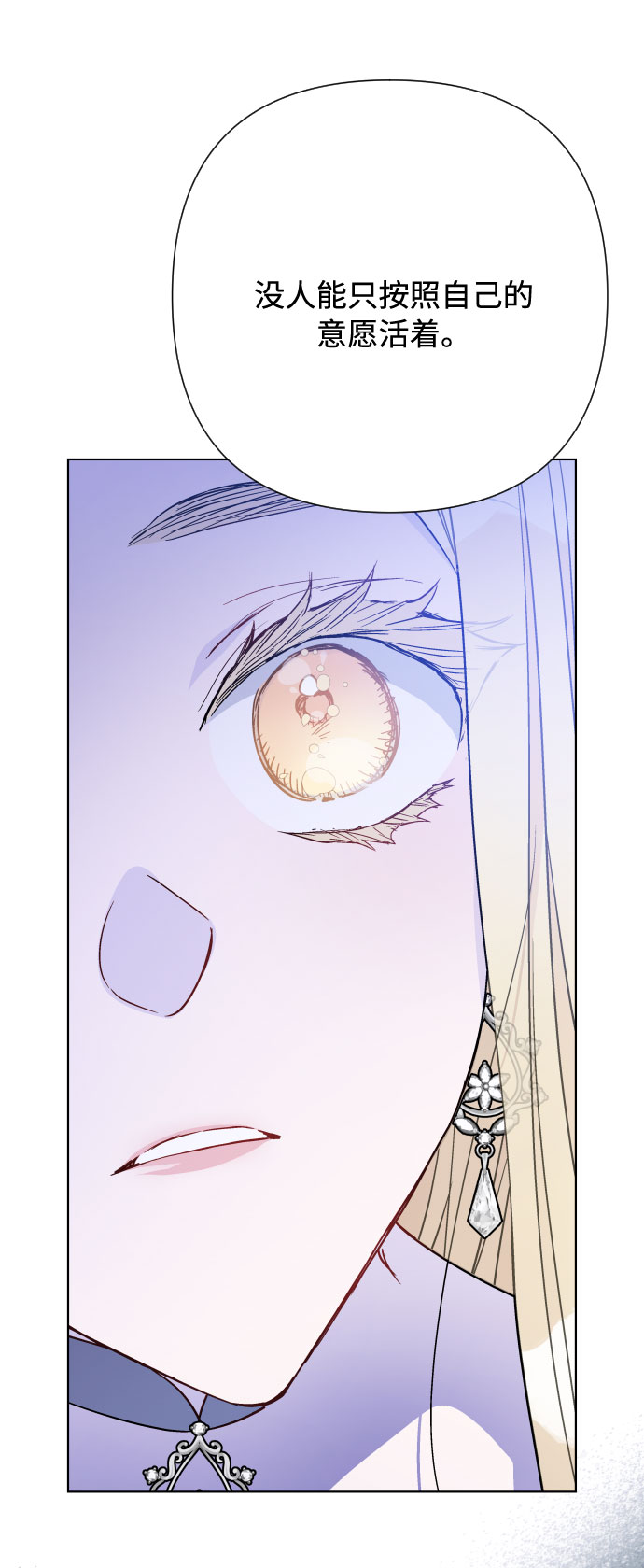 第74话 庇护61